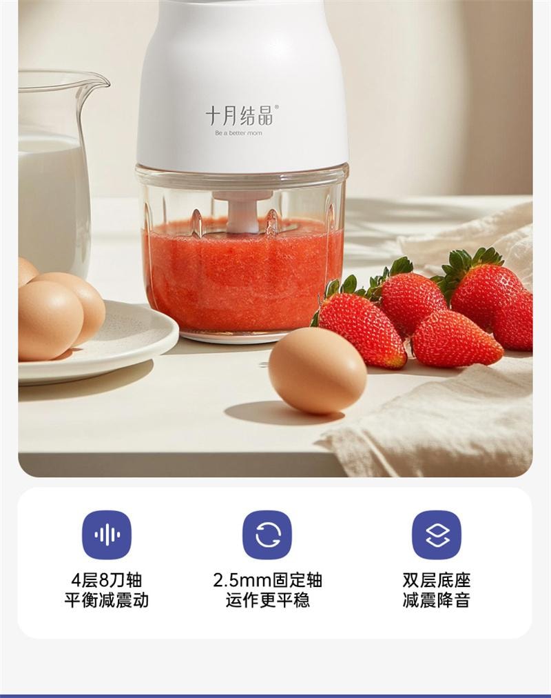 【中國直郵】 十月結晶 輔食機嬰兒寶寶料理機打泥工具兒童破壁家用小型多功能 升級雙杯8刀款白色