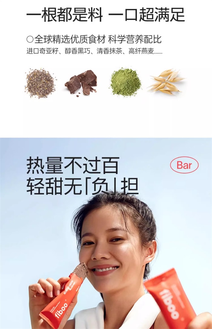 【中国直邮】Fiboo她练 蛋白棒 能量棒 无蔗糖 低脂 营养健身谷物零食 抹茶奶绿味道 6根*25g/盒(小红书种草推荐)