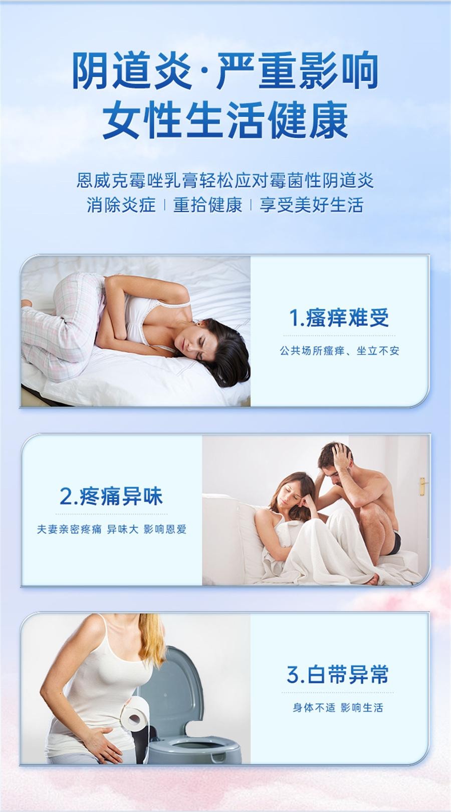 【中國直郵】 恩威 克黴唑乳膏 陰道炎婦科用藥 外陰搔癢專用止癢抑菌消炎10g/支