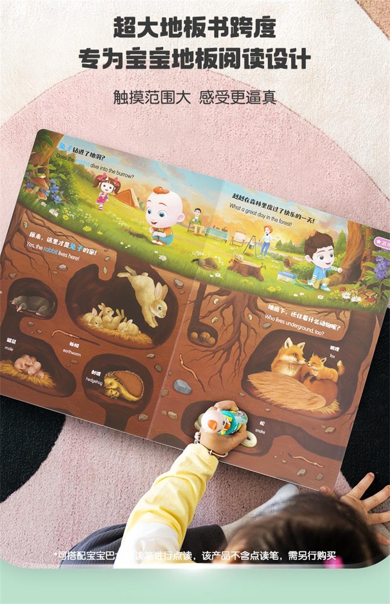 【中国直邮】 宝宝巴士 绘本1-2岁触摸书婴幼儿童早教启蒙认知3D机关立体中英双语有声书 森林触摸大书1册