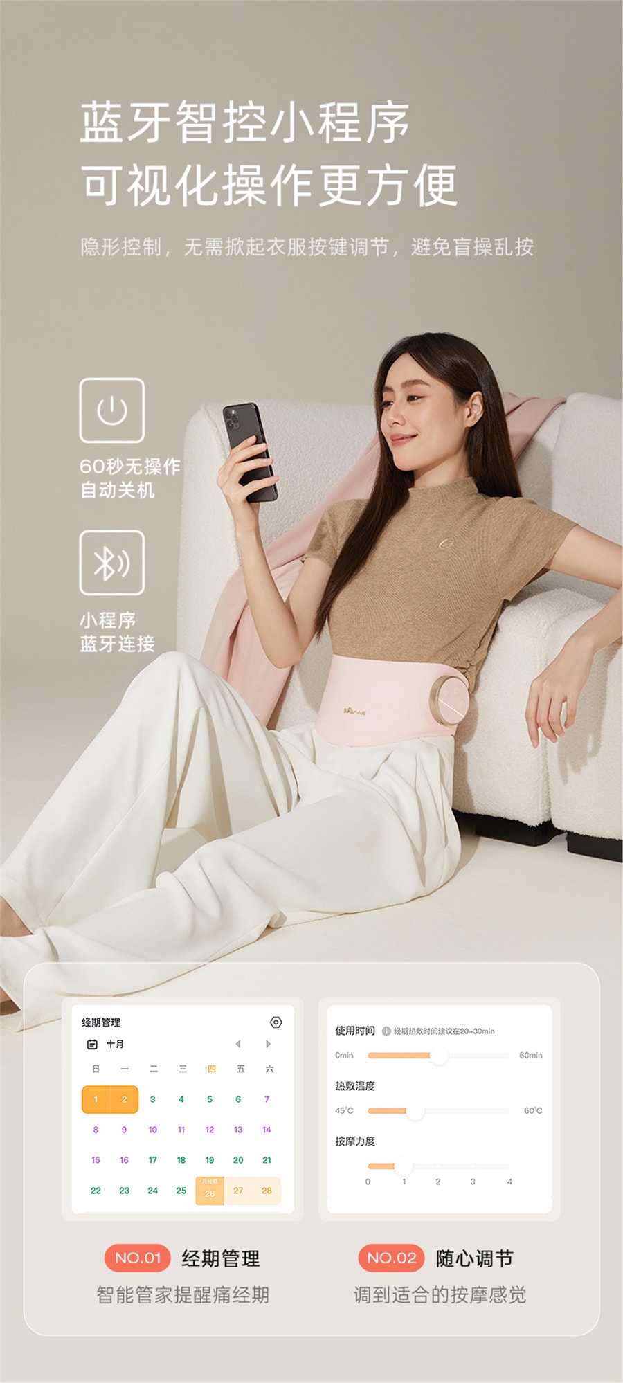 【中国直邮】小熊  暖宫腰带大姨妈肚子疼神器月经缓解痛经宫寒暖护腰热敷按摩仪  少女粉助眠款