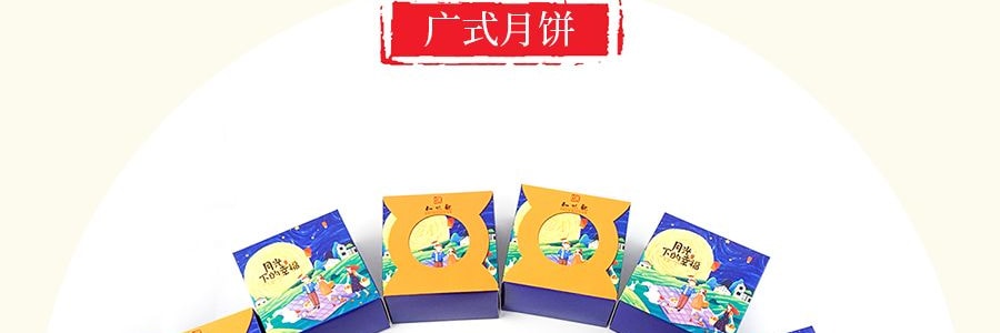 【全美超低价】知味观 知味品月 月饼礼盒 8枚入 480g 台式凤梨*2 蛋黄莲蓉*2 广式黑芝麻核桃红豆*1 玫瑰豆沙*1 翡翠海苔广式*1 私房椰蓉广式*1