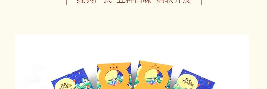 【全美超低价】知味观 知味品月 月饼礼盒 8枚入 480g 台式凤梨*2 蛋黄莲蓉*2 广式黑芝麻核桃红豆*1 玫瑰豆沙*1 翡翠海苔广式*1 私房椰蓉广式*1