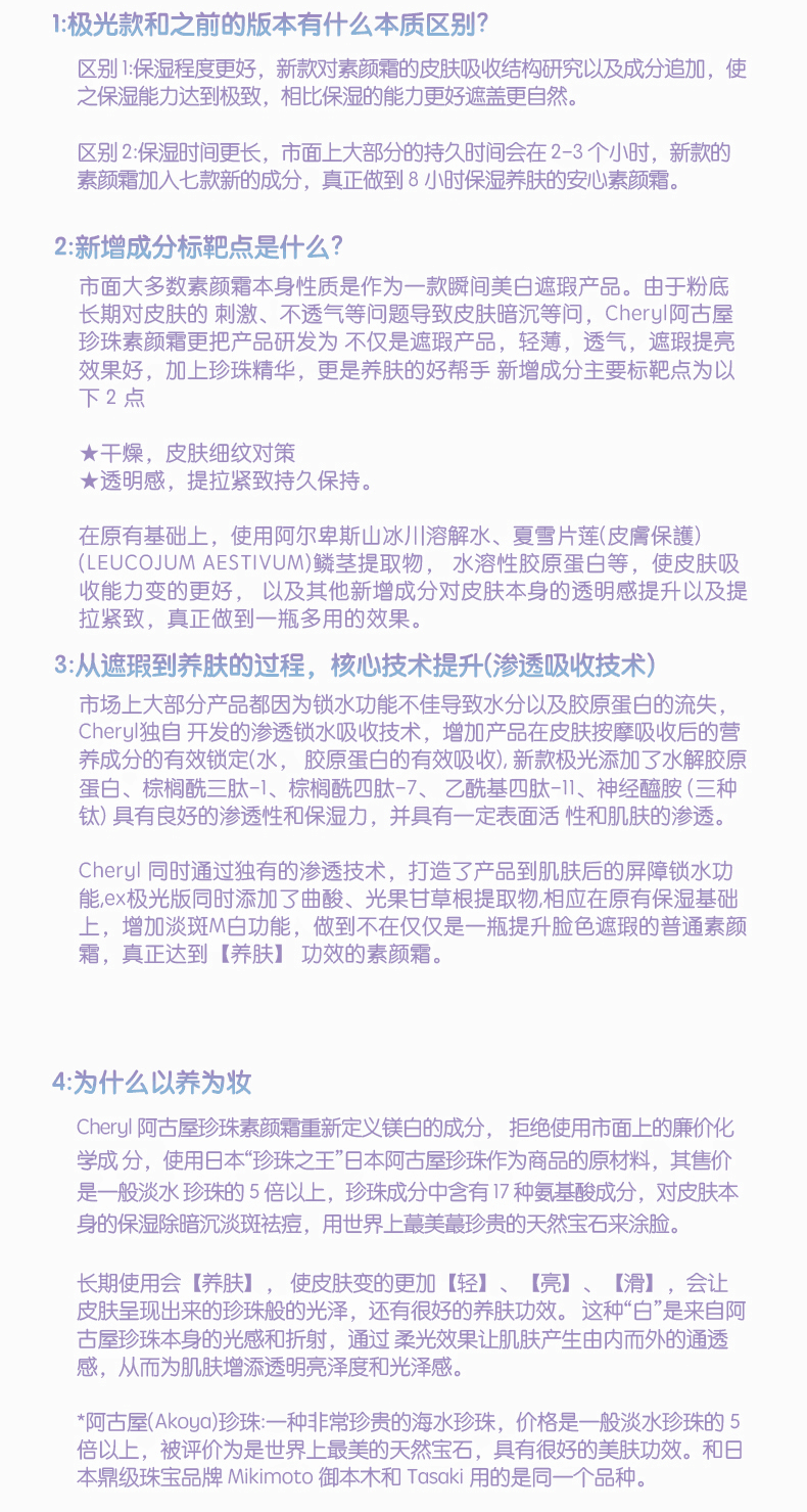 【日本直邮】CHERYL阿古屋珍珠精华美白保湿提亮素颜霜超保湿款50g (发货最新包装)
