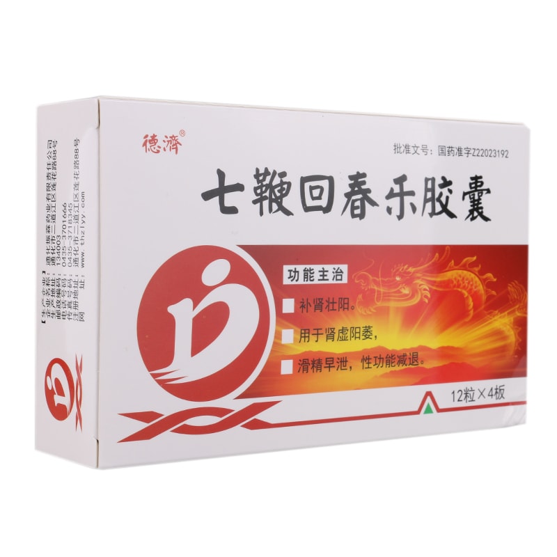 【中國直郵】七鞭回春樂膠囊 48 威而鋼 男性保健品