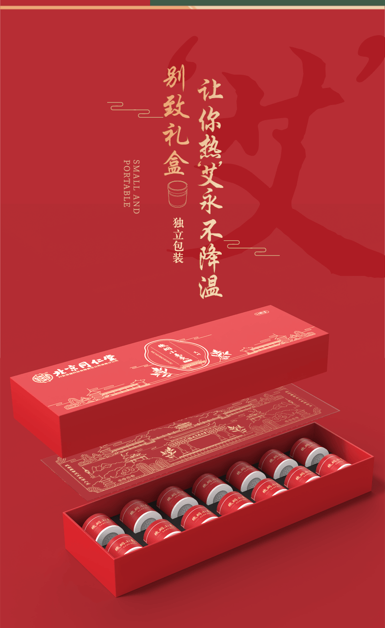 【中国直邮】北京同仁堂微烟小悬灸 家用艾草艾灸贴 便携艾叶艾柱随身灸 14罐/盒