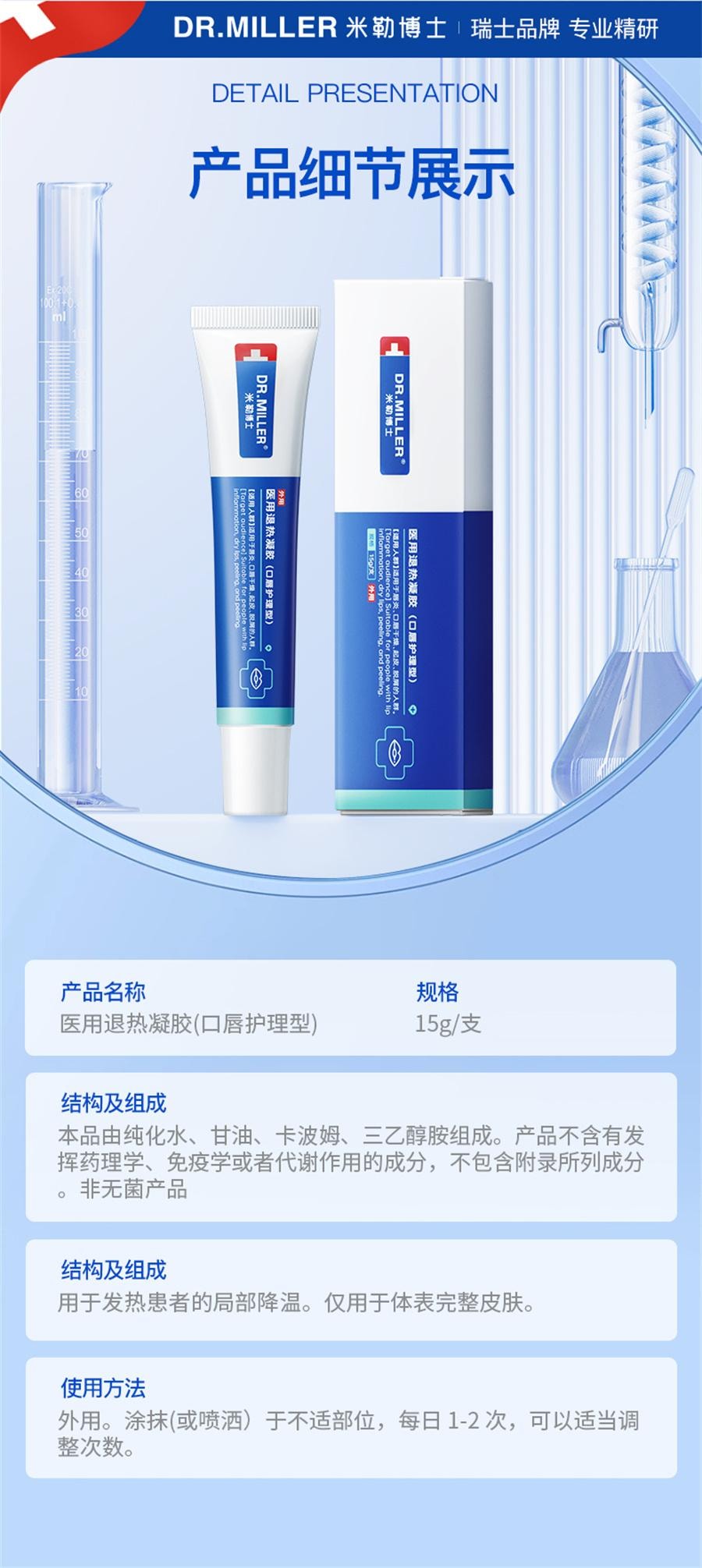 【中国直邮】DR MILLER/米勒博士  唇炎润唇膏嘴唇干裂脱皮专用保湿滋润去死皮口角炎疱疹医用修护膏  15g/支