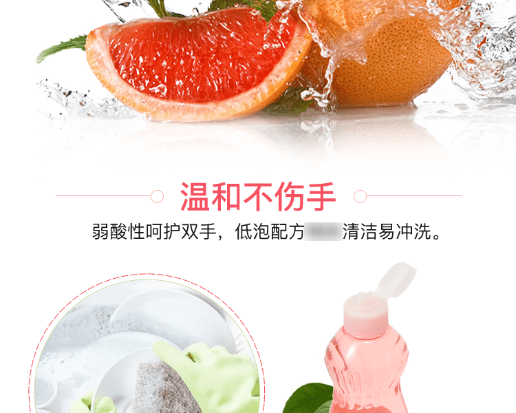 火箭石碱 果蔬餐具弱酸性洗洁精 葡萄西柚味 600ml