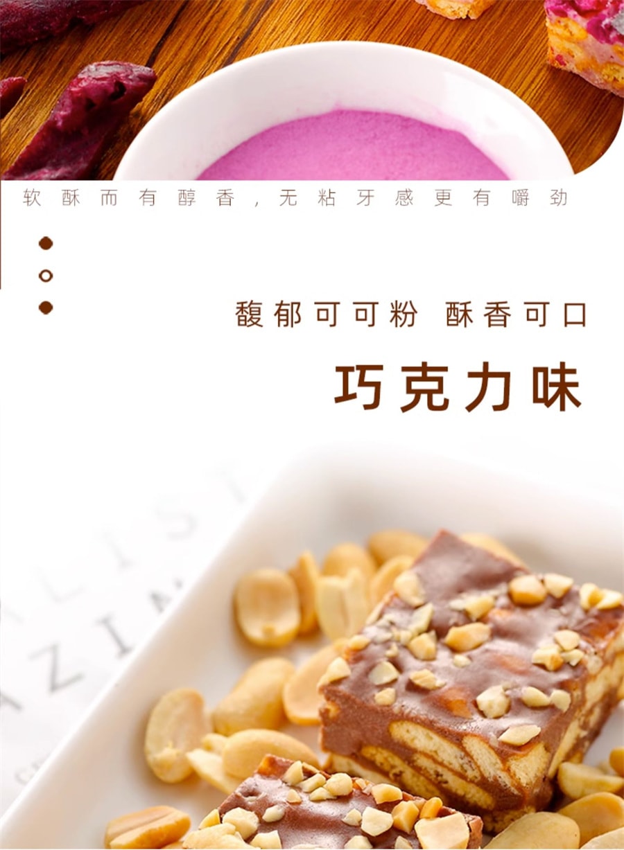 【中國直郵】味滋源 雪花酥4種口味餅乾網紅牛軋糖休閒零食品500g/盒