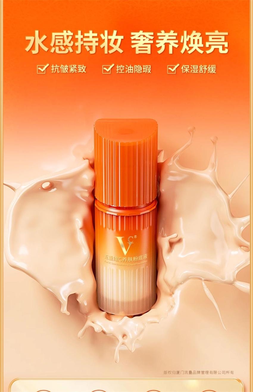 【中国直邮】 VC 五重维C养肤粉底液 遮瑕持久不脱妆防汗控油抗皱 滋润款【自然色-适合黄皮/自然肤色】