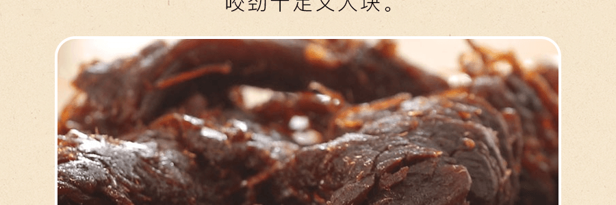 【台灣老字號 】台灣新東陽 果汁牛肉乾 170g【香氣爆表 肉汁濃鬱】