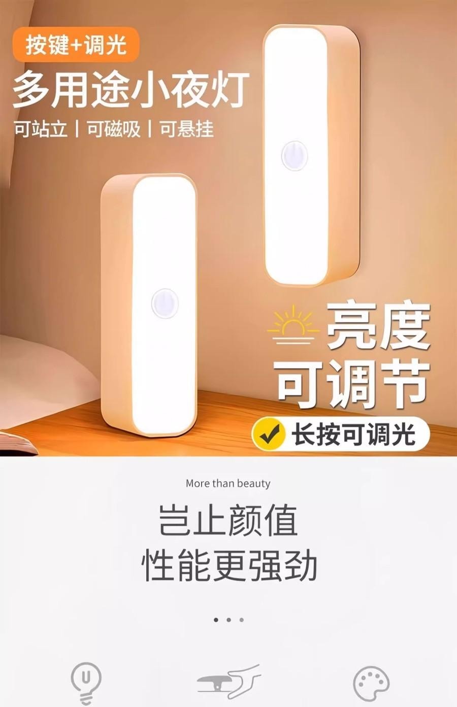 【中國直郵】 水月秦淮 磁吸小夜燈 1個 宿舍 臥室夜用 臥室酷檯燈 床頭燈 三色模式