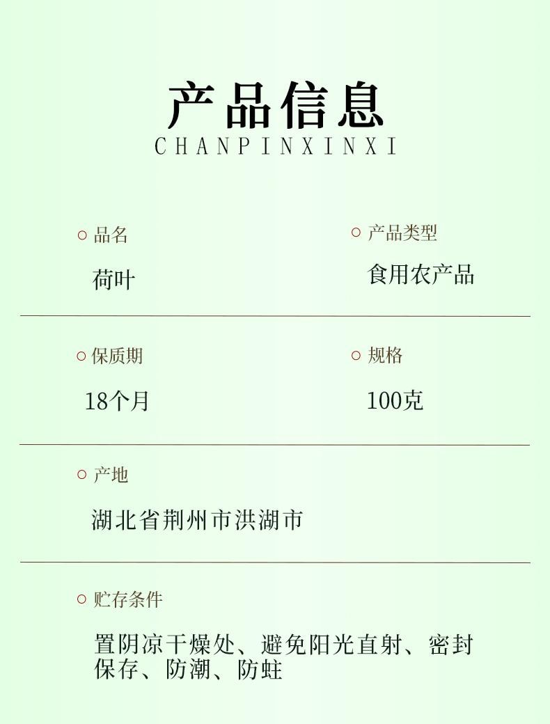 【夏荷嫩叶传统制茶工艺制作】北京同仁堂荷叶茶100g 刮油减脂减肥养生茶 【同仁堂制药标准】荷叶可搭配玫瑰花冬瓜陈皮降脂祛湿养生茶