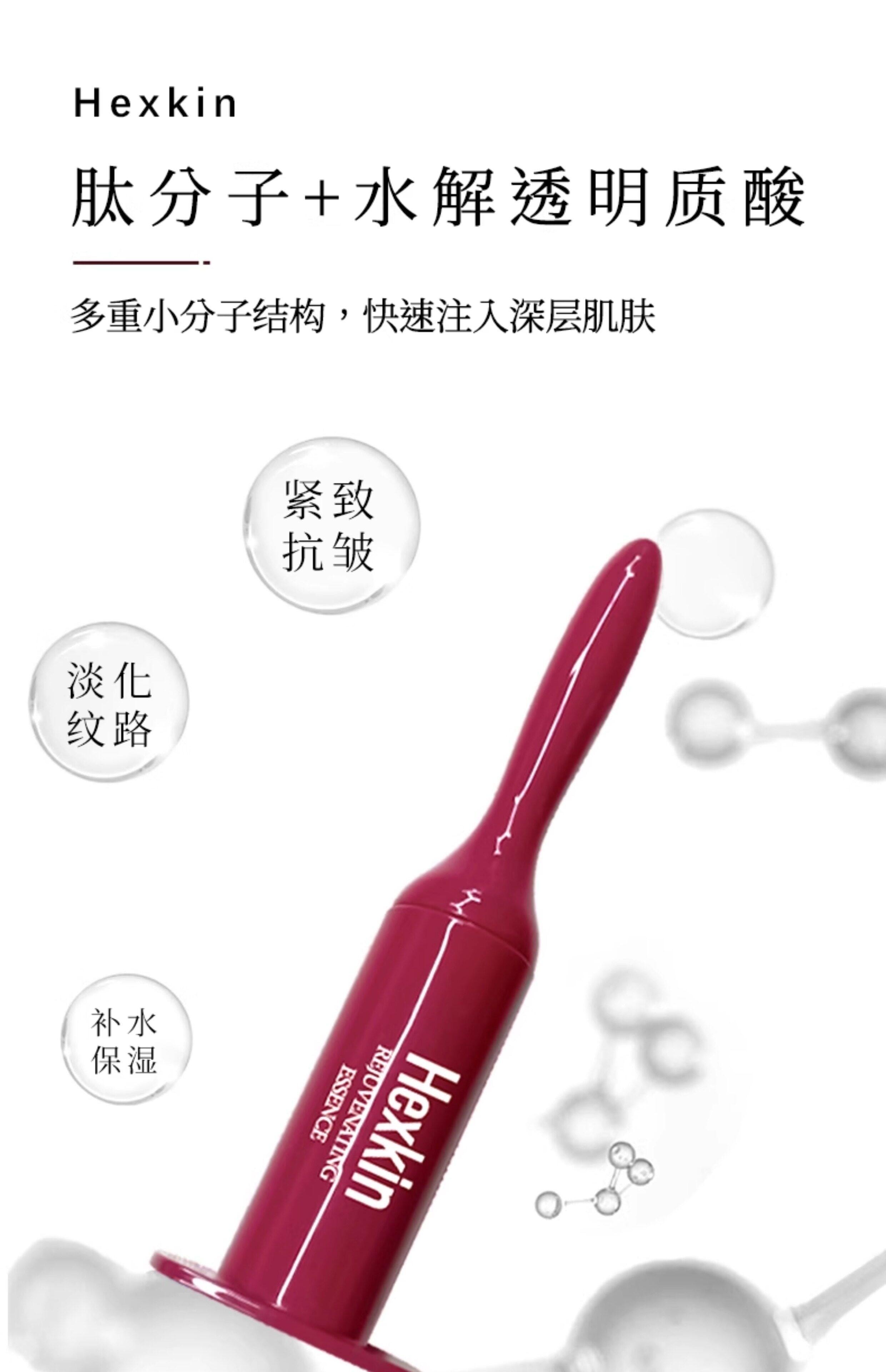 【香港直郵】 韓國 赫詩琴 煥顏精華乳2ml×5支(兩盒) 小紅管微針精華 緊緻保濕 抗皺淡紋 仙人掌籽油 深層滋養 便攜安瓶