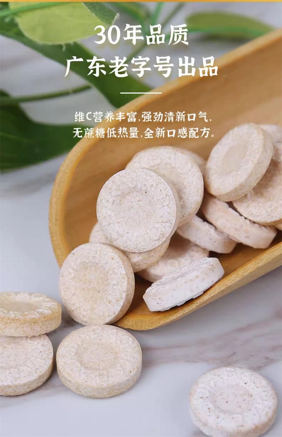 【中国直邮】 佳宝 维C陈皮含片糖果 无糖型 维生素C海盐薄荷糖强劲清凉无糖型话梅糖果零食150g/袋