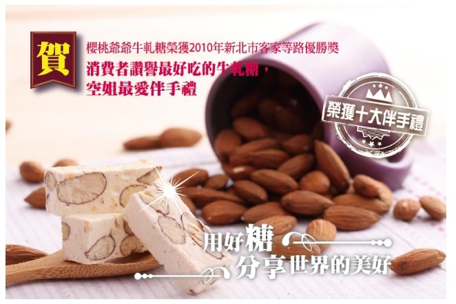[Taiwan Direct Mail] Bubble Tea Nougat-230g /bag