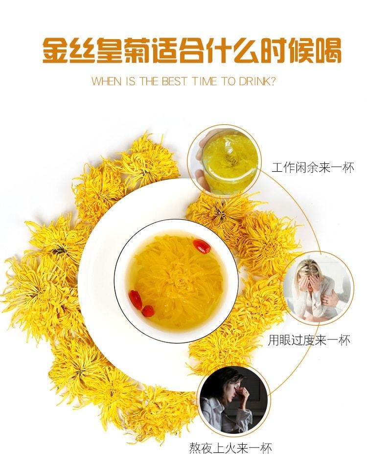 【中国直邮】 采悠山庄 黄山金丝皇菊罐装 大朵菊花茶 20g/瓶【降火祛燥 清肝明目】