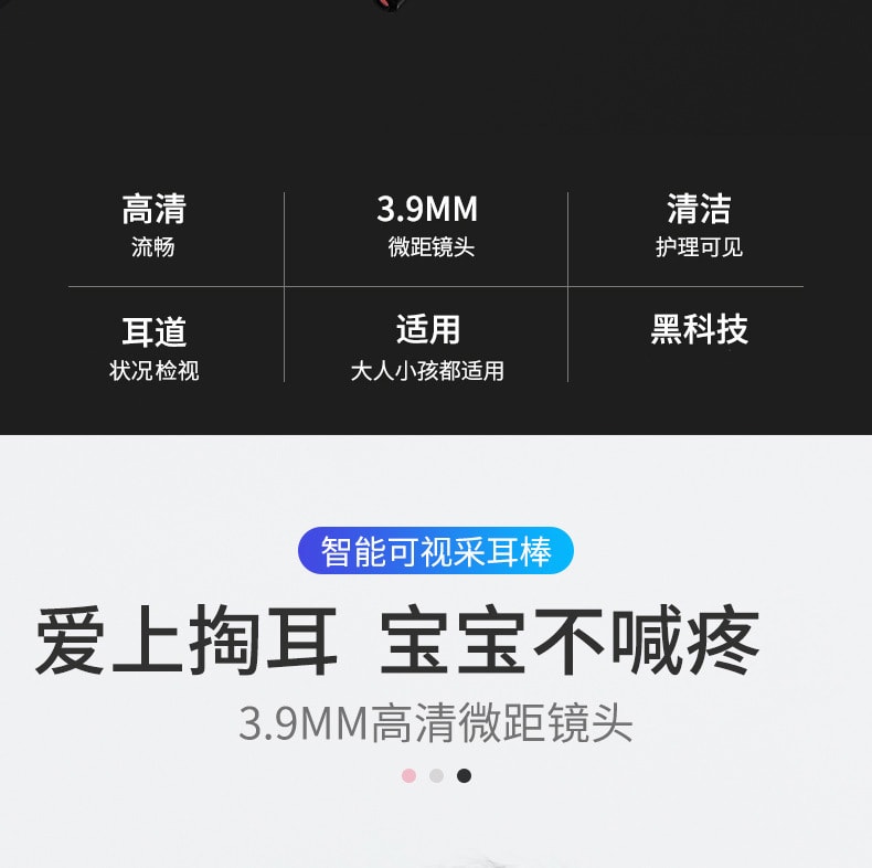 【中國直郵】北歐歐慕 可視挖耳勺高清無線wifi發光內視鏡採耳工具 黑色款