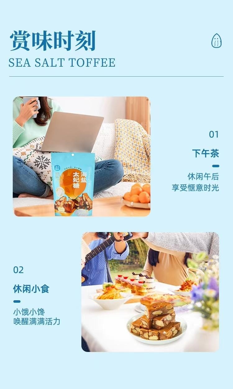 【中国直邮】 盒马 海盐太妃糖 96g