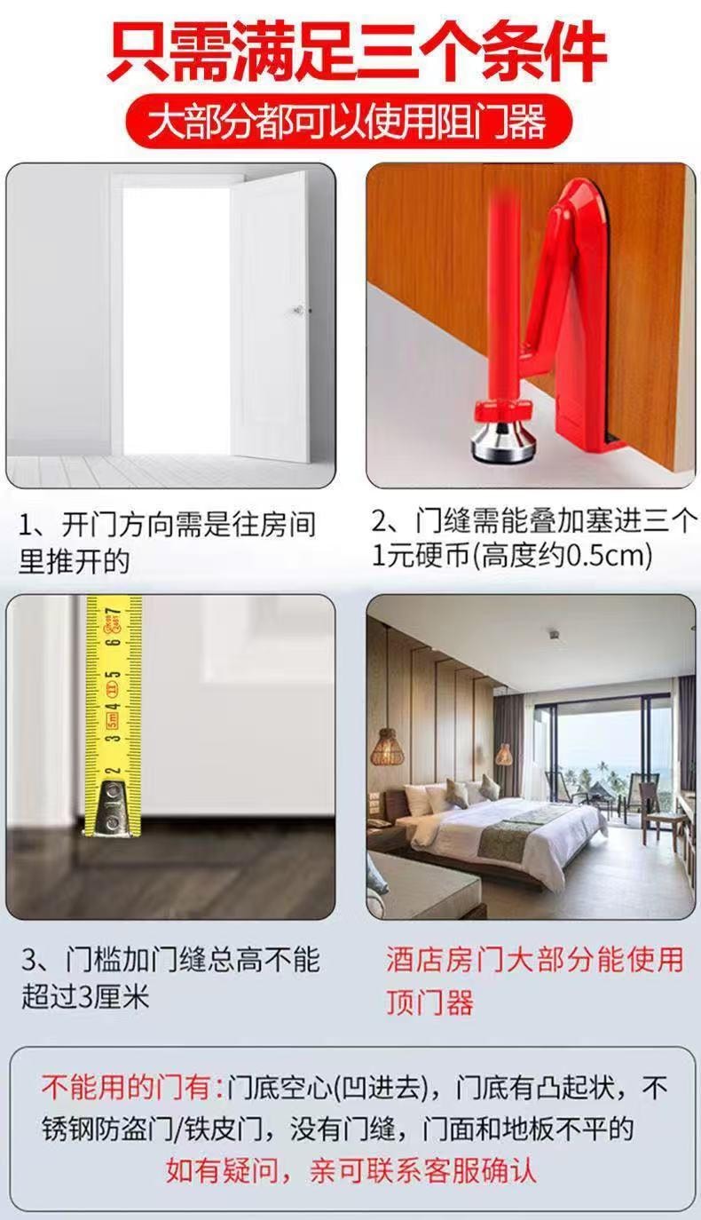 迈迪甄选 阻门器 防盗抵顶门 门阻 家用酒店旅行独居 安全防身神器 1个装