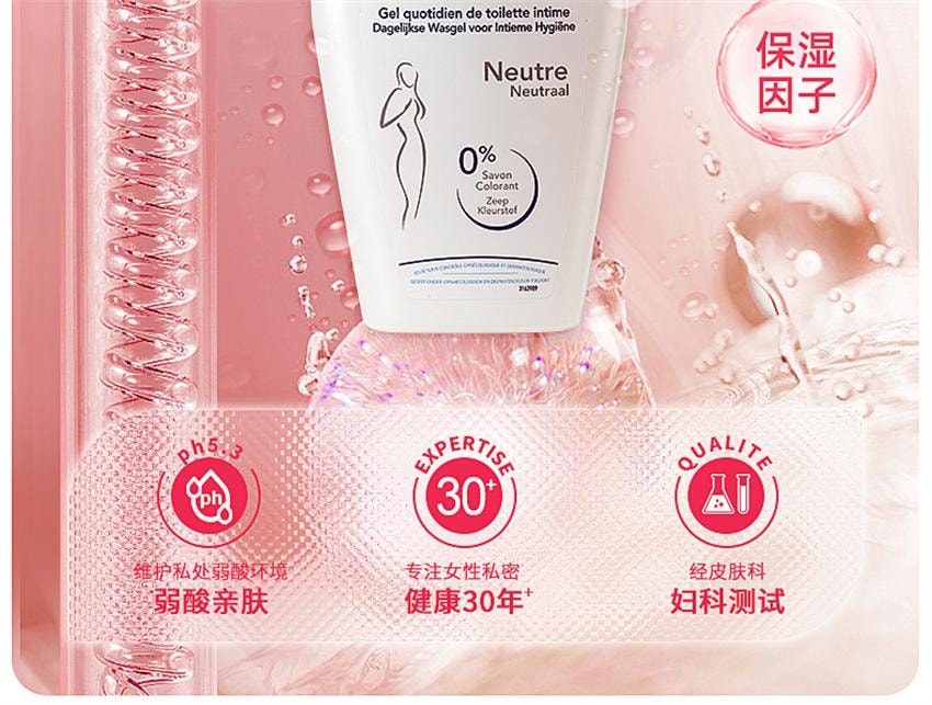 【中國直郵】 日本 Intima 敏感專研私人護理液 清潔洗護理液 私密沐浴露日常洗護液 200ml/瓶