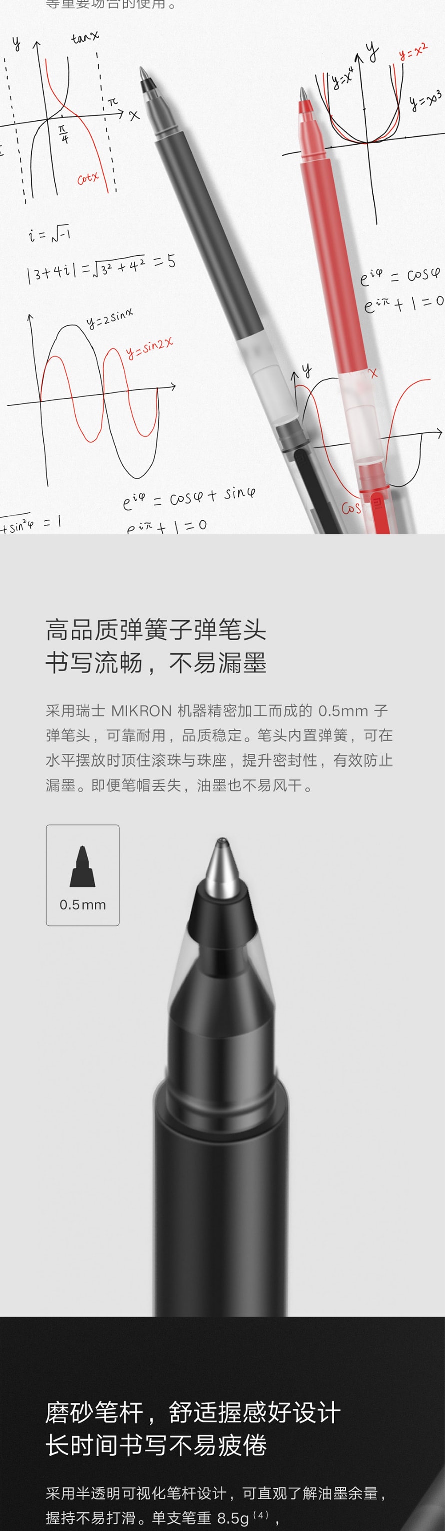 【中国直邮】小米有品 小米巨能写中性笔 黑色 10支装