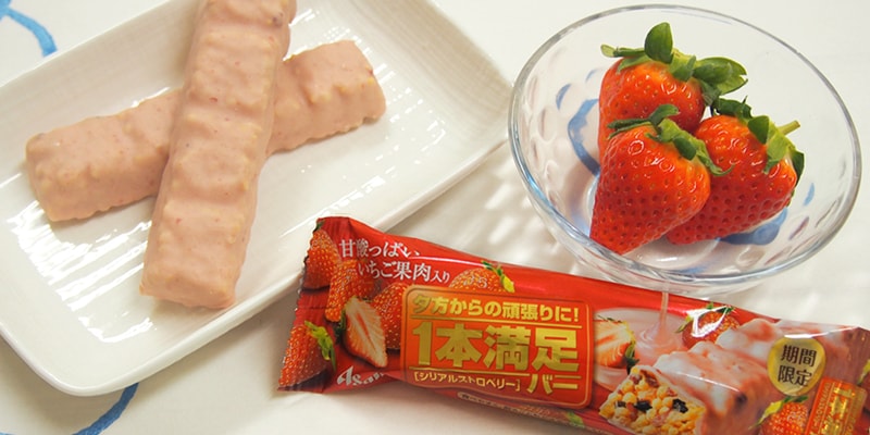 【日本直邮】DHL直邮3-5天到 朝日ASAHI 一本满足 低卡代餐棒 冬季限定 玄米草莓味 1根
