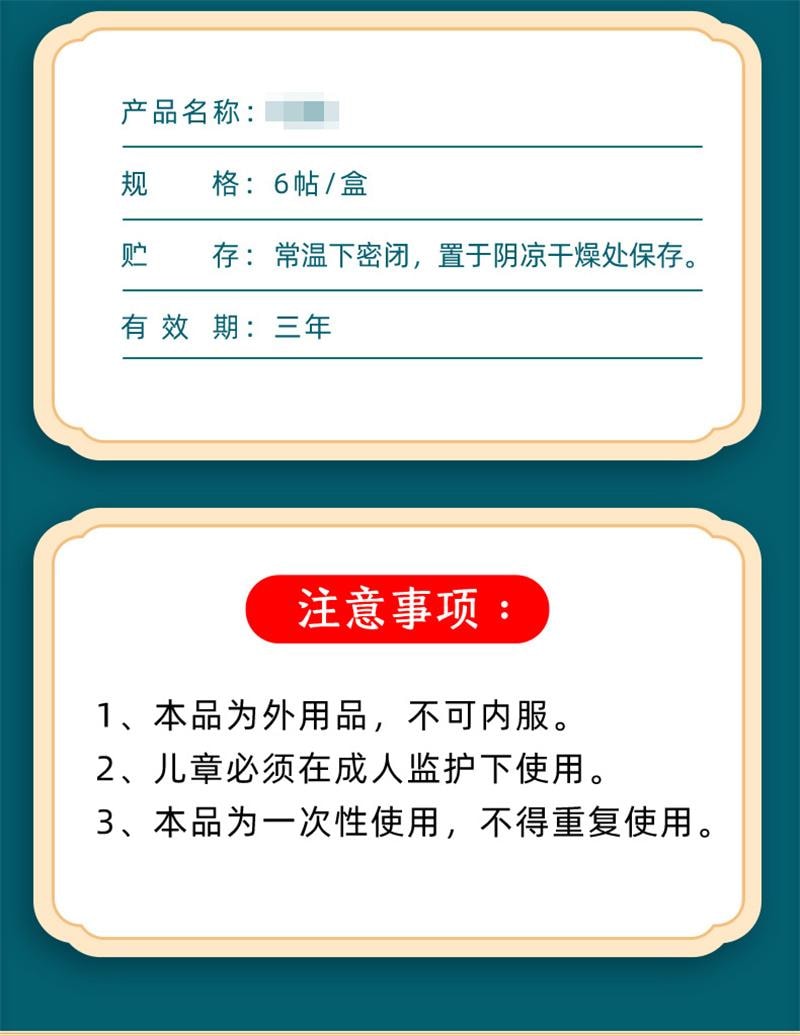 【中國直郵】 葵花藥業 腱鞘炎貼膏 手腕手指扭傷 關節疼痛專用 艾草發熱貼 6貼/盒