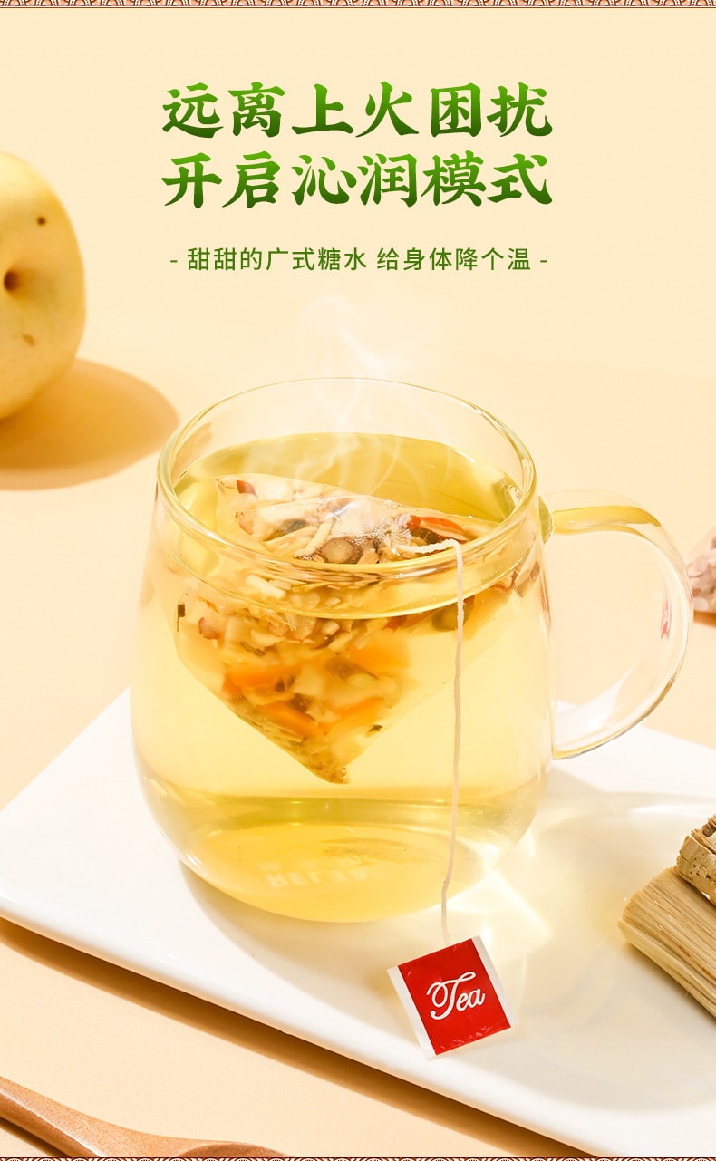 【中国直邮】北京同仁堂  竹蔗茅根雪梨茶儿童马蹄水广式小吊梨汤糖水  120g/盒