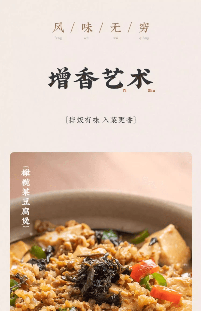 蓬盛 香港橄榄菜 30克*5包 一餐一袋不浪费 30年坚守初心