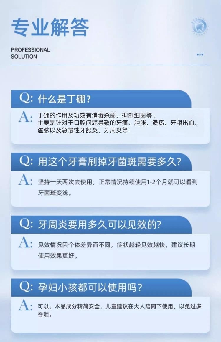 【中國直郵】 康齒寧 丁硼乳膏 刷掉牙菌斑 改善牙齦健康 用於口腔牙齦出血牙周炎去除口臭 70g/盒