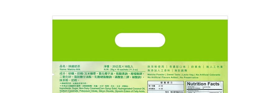 台灣馬玉山 抹綠奶茶 16包入 320g