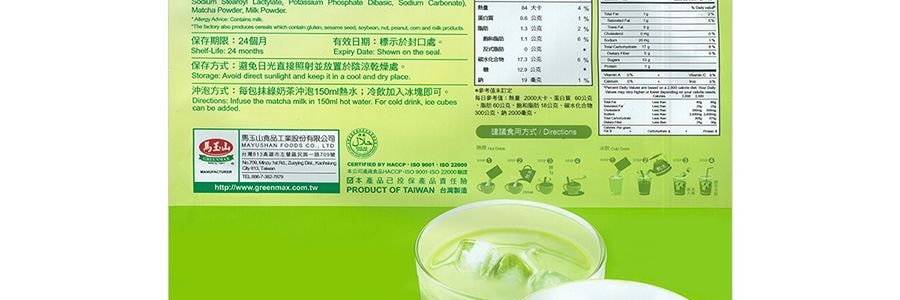 台灣馬玉山 抹綠奶茶 16包入 320g