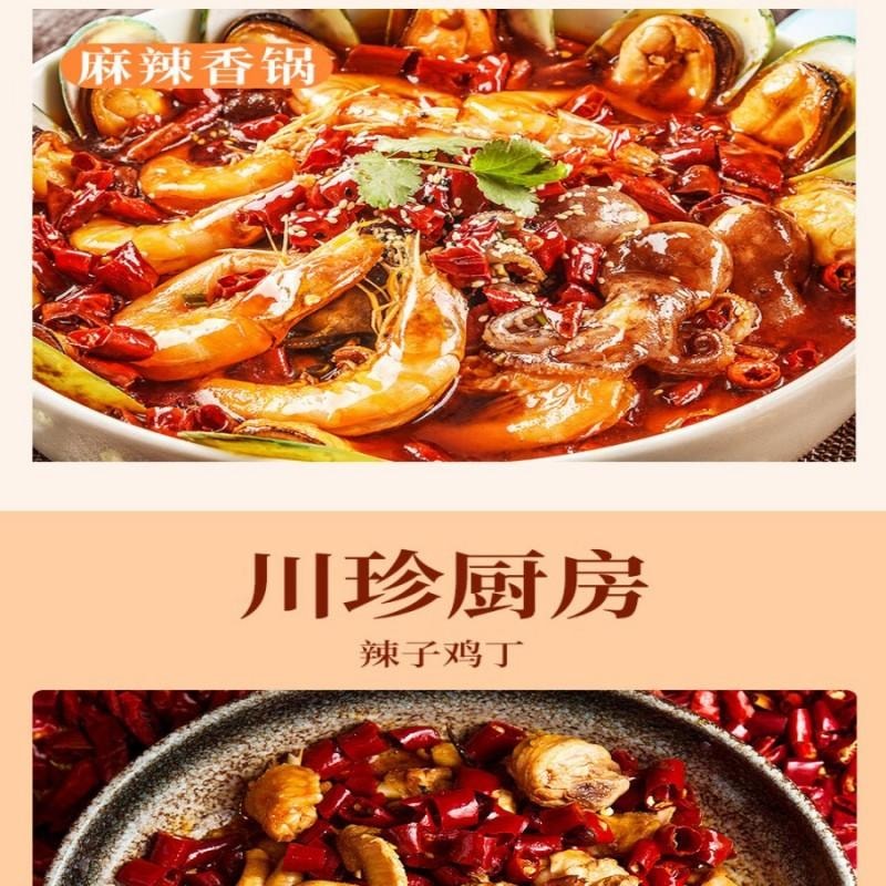 【中國直郵】 川珍 七星椒130g罐裝 乾辣椒特辣小米椒貴州滿天星朝天椒川菜香辛調味料