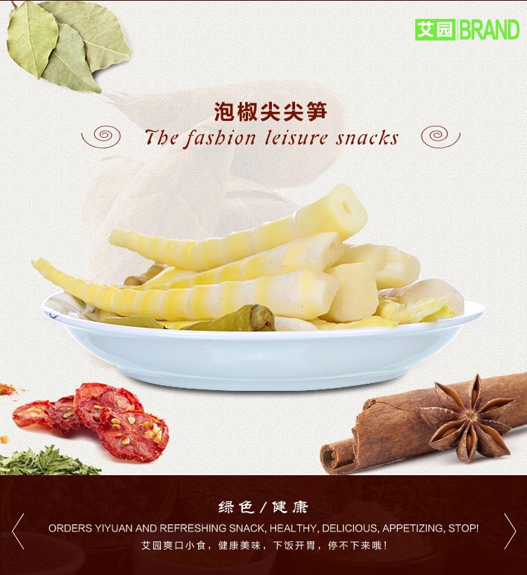   PICKLED PEPPER POINTED BAMBOO SHOOT  45G