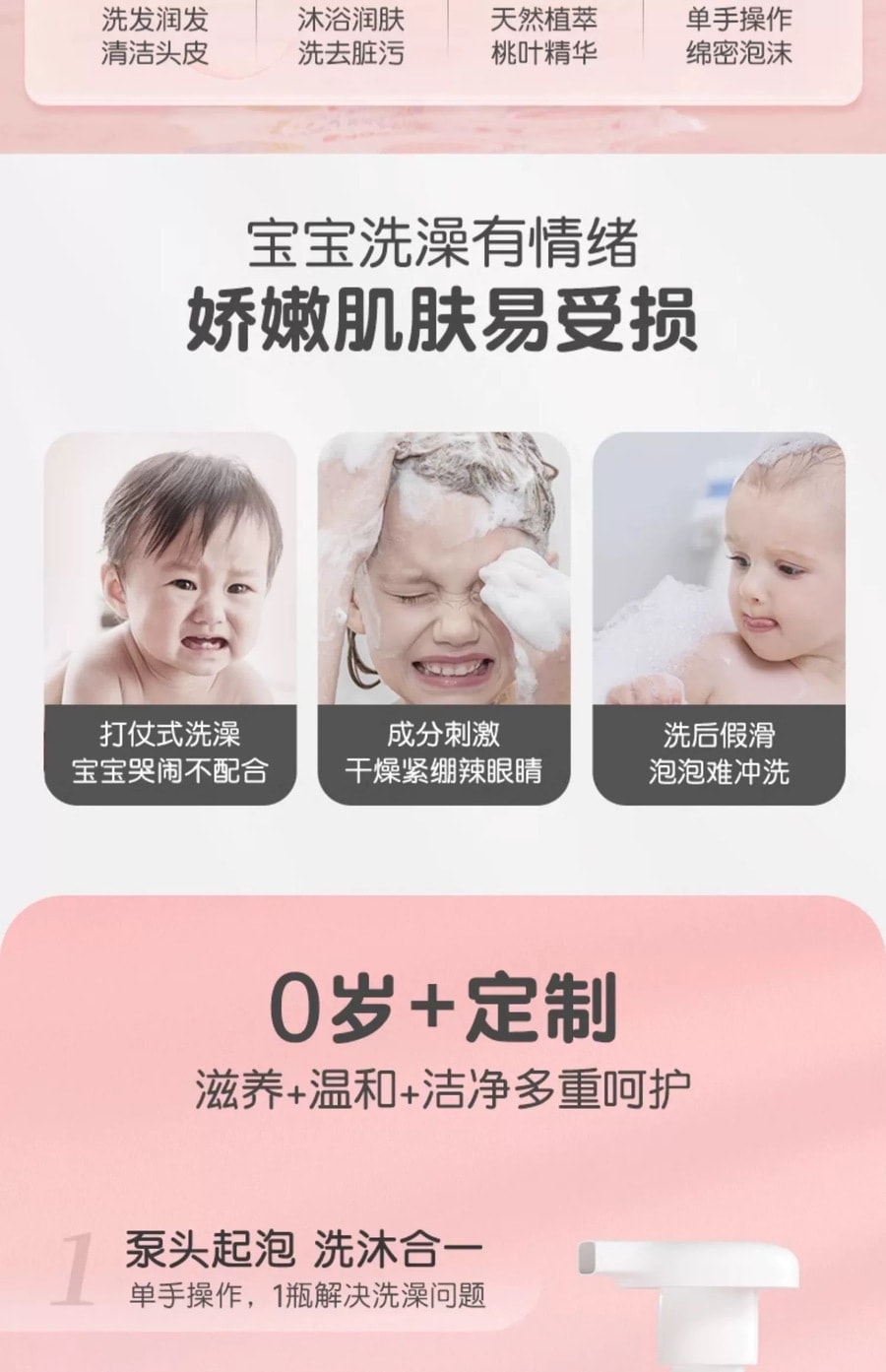 日本 PIGEON贝亲  婴儿桃叶桃子精华爽身露 桃子水200ML + 桃叶洗发沐浴露 450ml