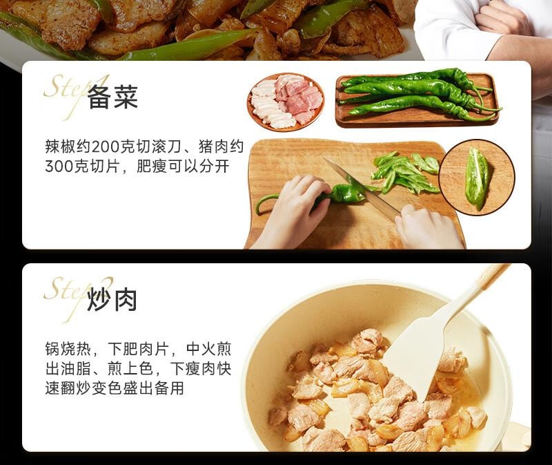 【中国直邮】 加点滋味 湘式辣椒炒肉调料   0添加防腐剂下饭菜小炒肉家用调料包  45g *2袋