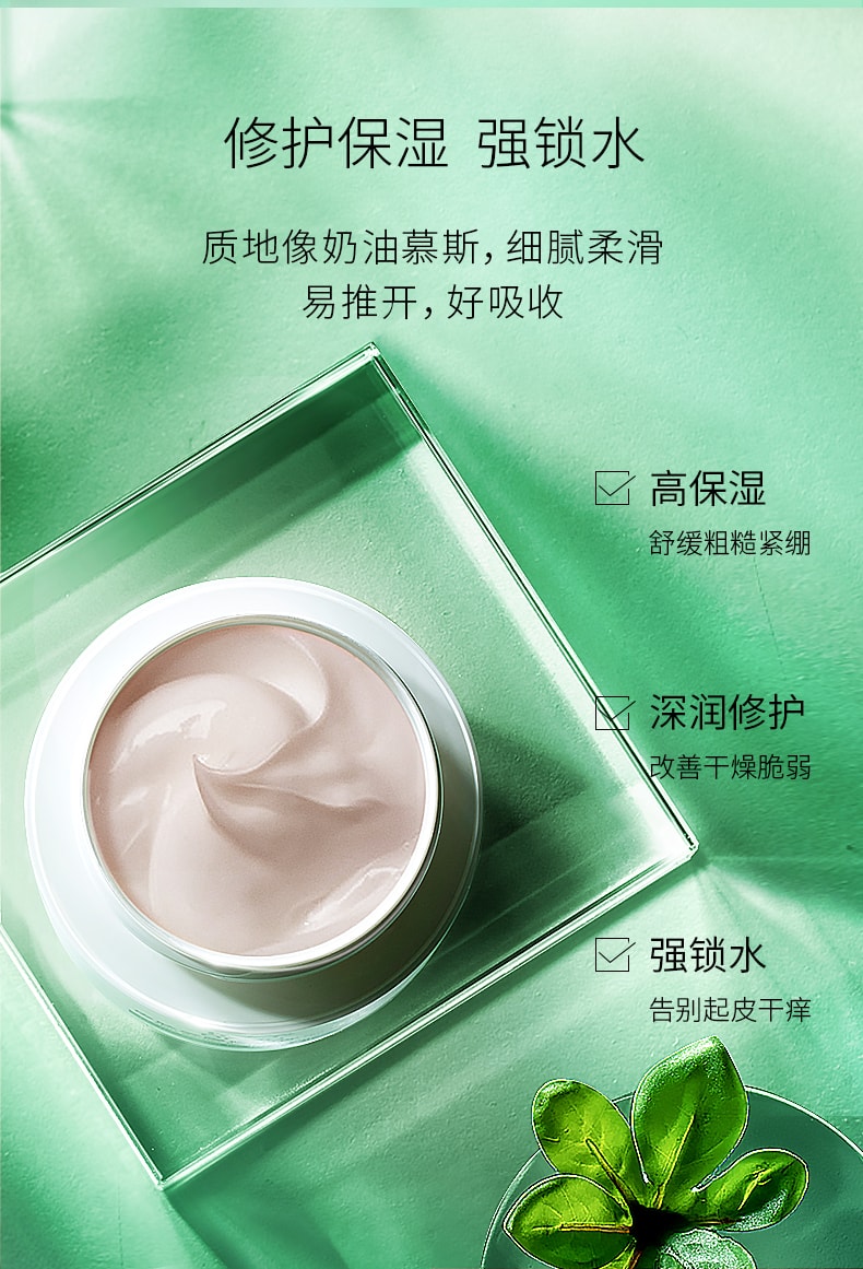 [中国直邮]玉泽(Dr.Yu) 皮肤屏障修护保湿霜 国货明星面霜 神经酰胺+角鲨烷 慕斯质地 PBS技术 60万干敏肌的选择 50g 1瓶装