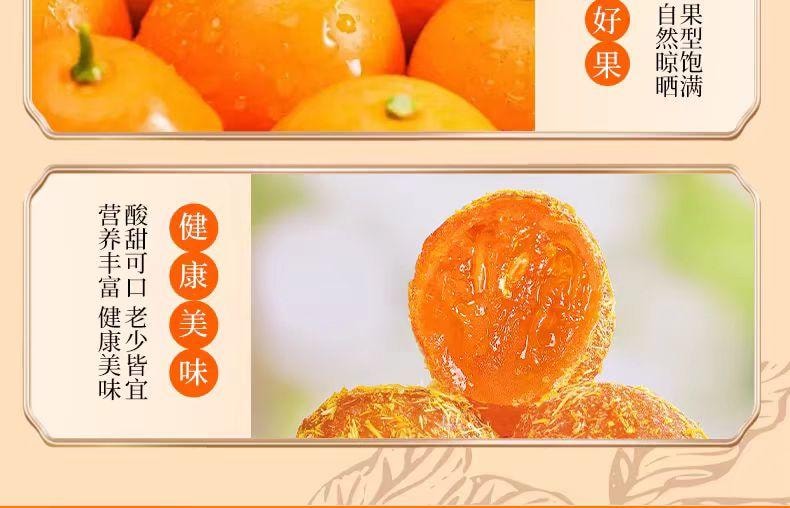 【中國直郵】 春江月 甘草金桔 健康蜜餞果脯 廣西特產 500g*1 罐