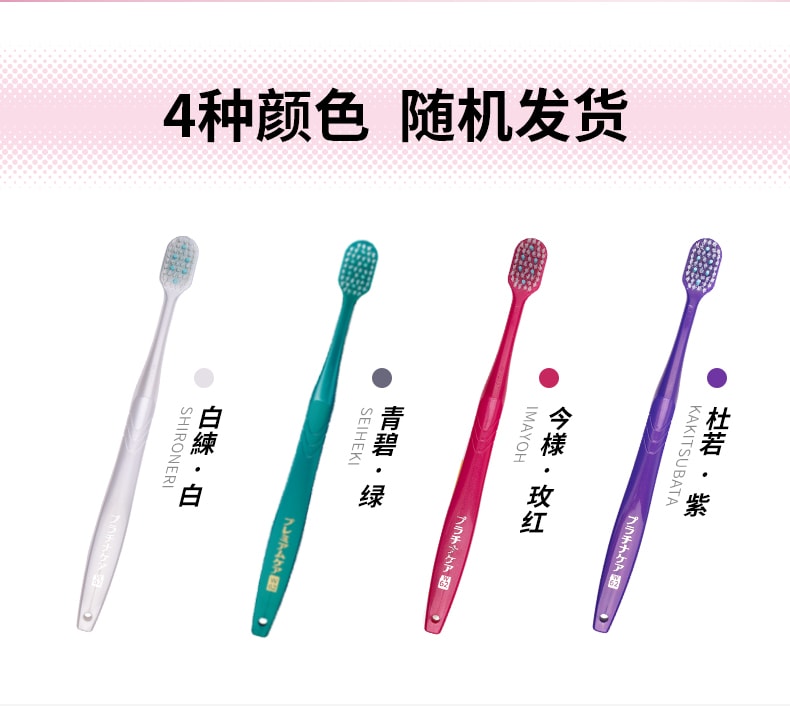 日本 EBISU 惠百施 成人牙刷6列W62号中毛美白牙刷 颜色随机 1pc