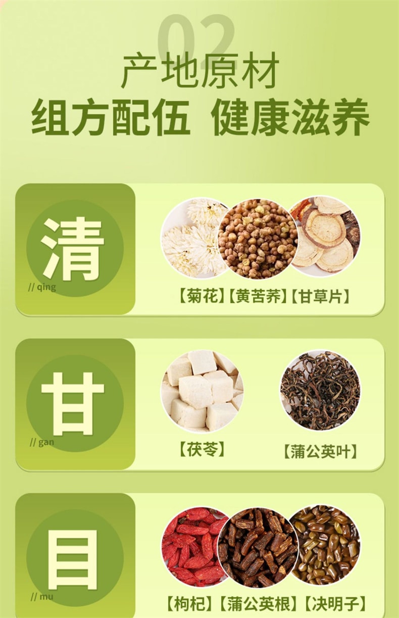 【护眼明目】北京同仁堂 熬夜养肝护肝 菊花决明子茶枸杞金银花茶包 养生茶 150g 30包入 1盒