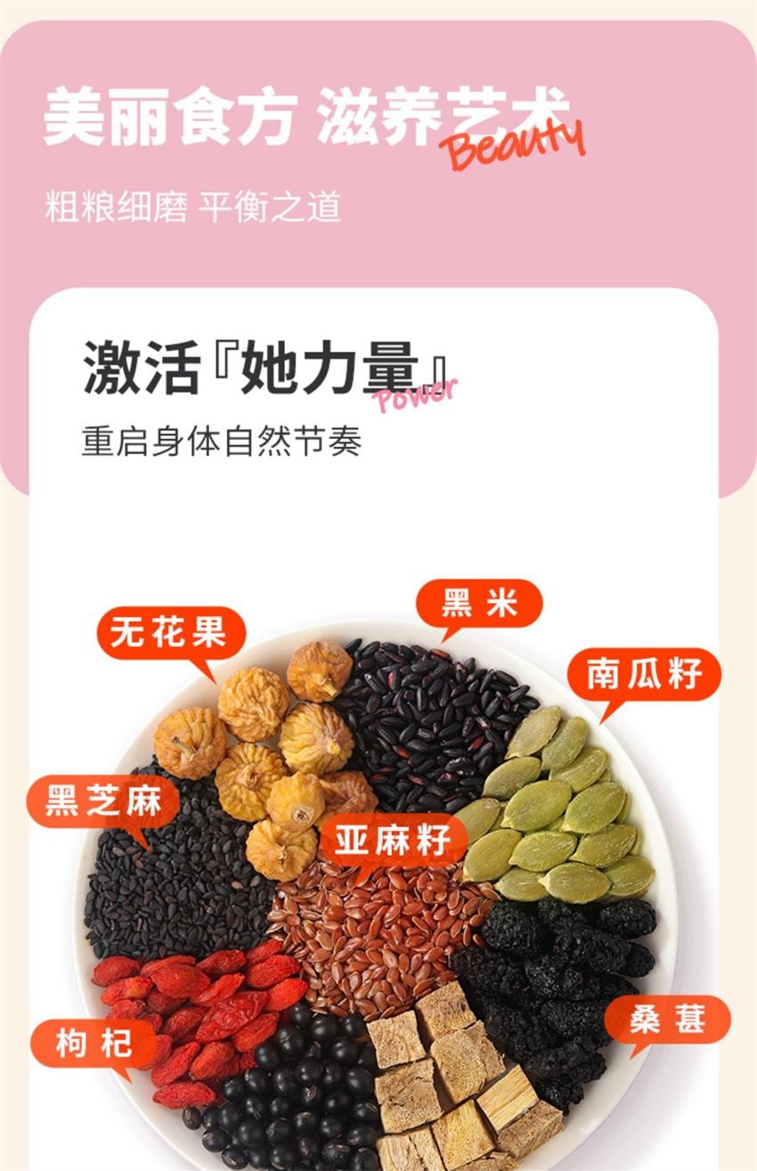【中國直郵】 福東海 亞麻籽無花果粉 種子循環枸杞桑葚種子現磨養生粉 500g/罐