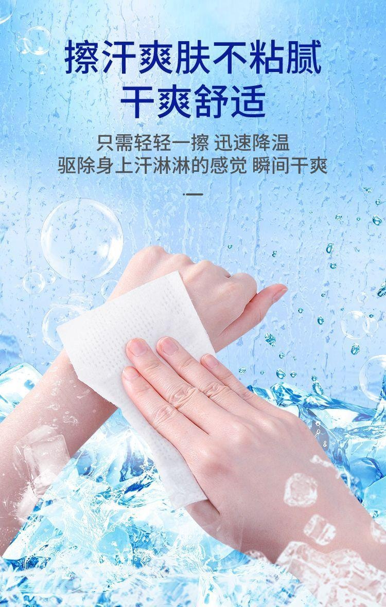 清风 【反季折扣】 凉感湿巾 冰感降温 运动湿纸巾 杀菌 清爽冰爽清凉 便携 冷感 军训 薄荷- 5件装 1包