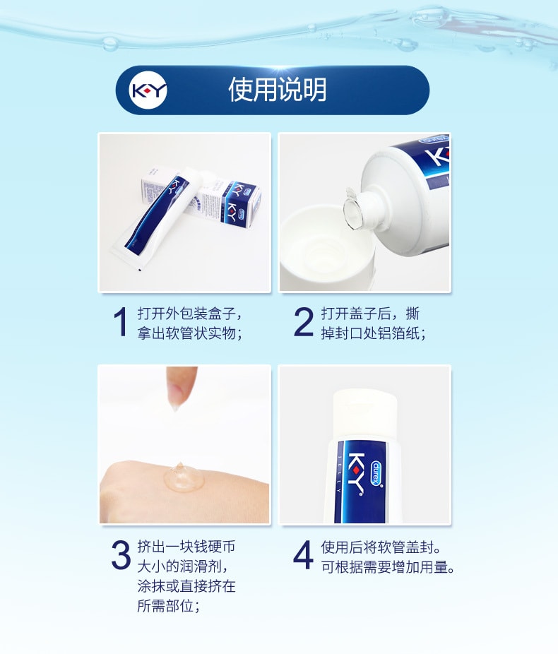 【马来西亚直邮】 美国 DUREX 英国杜蕾斯 KY人体润滑剂 50g