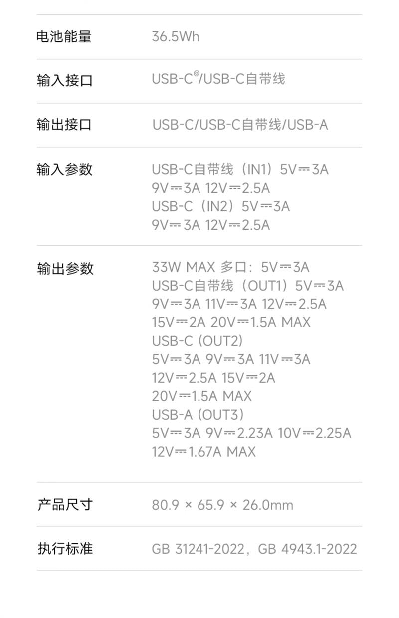 【中国直邮】 小米 自带线充电宝双向快充超大容量移动电源0.037kWh  浅咖色 1个装