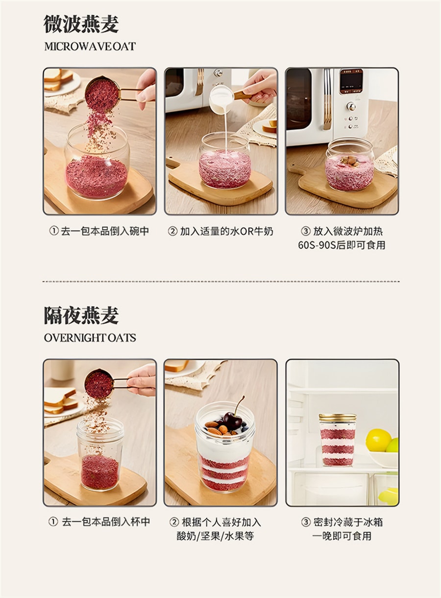 【中国直邮】 苏晴子 巴西莓粉燕麦碗 奇亚籽水果燕麦早饱腹代餐营养 245g/盒