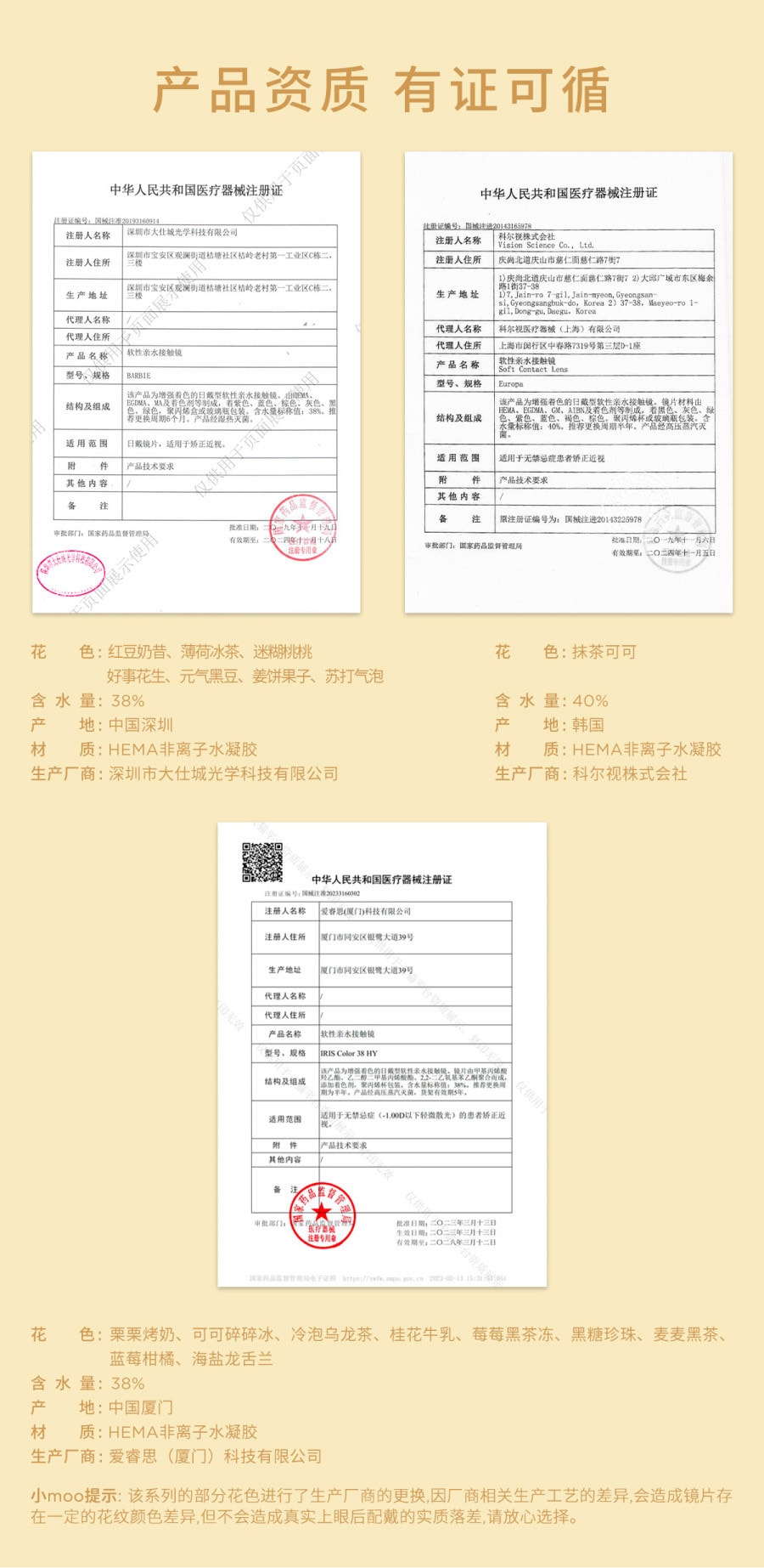 【中國直郵】moody美瞳半年拋 甜心系列 蘇打氣泡1片裝 (半年拋為1片裝為滿足雙眼佩戴請拍2盒) -4.75(475)