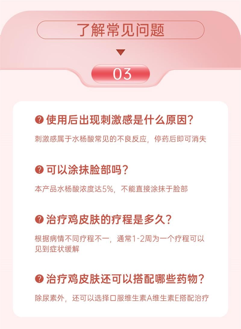 马应龙 水杨酸软膏10g/盒 脂溢性皮炎头足癣鸡眼胼胝银屑病皮肤真菌病【正品保真】