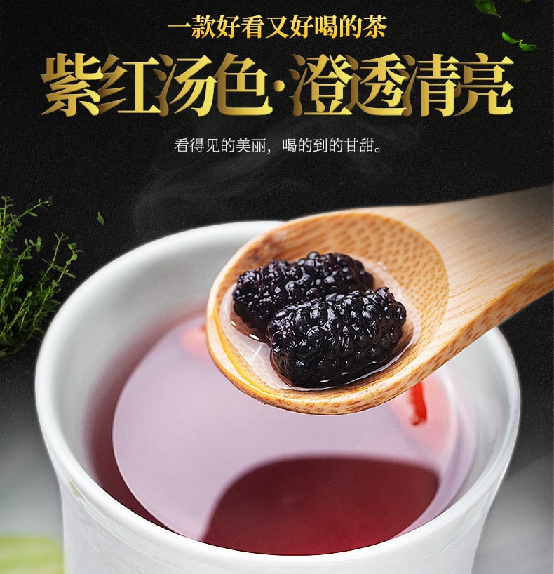 【中国直邮】杞里香 大味甜 营养好 黑桑葚干 非新鲜干果配黑枸杞泡水泡茶 200g