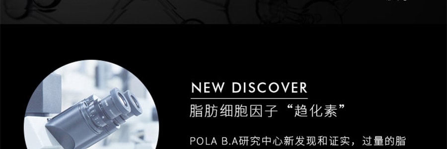 日本POLA BA 抗糖化內服美容丸 60粒 抗糖祛黃縮毛孔